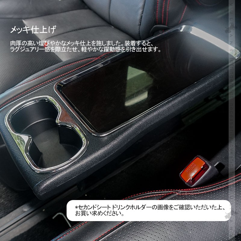 Vulcans アルファード20系 前期/後期 セカンドシート ドリンクホルダー 