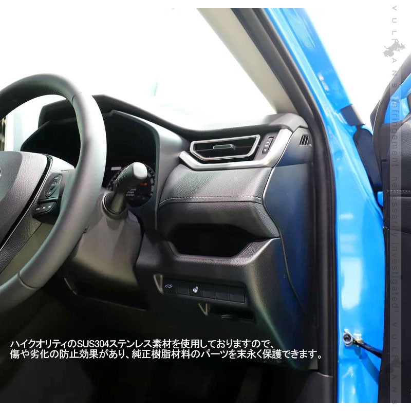 Vulcans 「セール価格」RAV4 50系 エアコン吹き出し口カバー