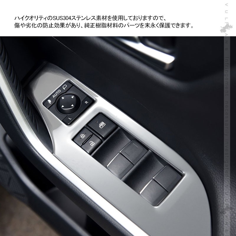 Vulcans 「セール価格」新型RAV4 50系 ドアスイッチカバー ステンレス