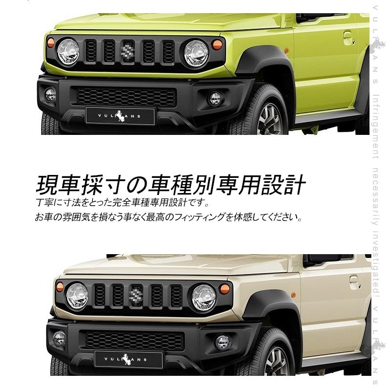 ジムニーシエラ JB74W フォグランプリング フォグカバー 2PCS カーボン