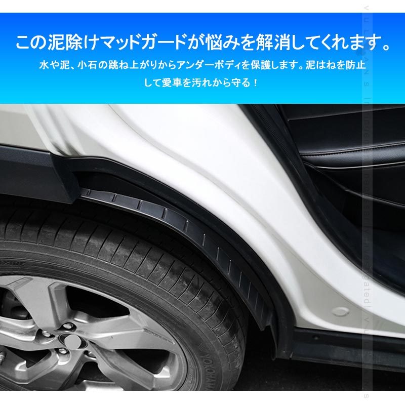 新型RAV4 50型 泥よけ リアマッドガード 2PCS ブラック マッドガード フェンダー プロテクター カスタム 外装 パーツ ラブ4 トヨタ