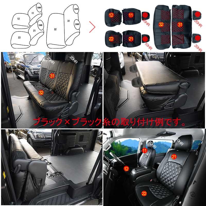 Vulcans 「セール価格」ハイエース200 3型後期/4型 シートカバー