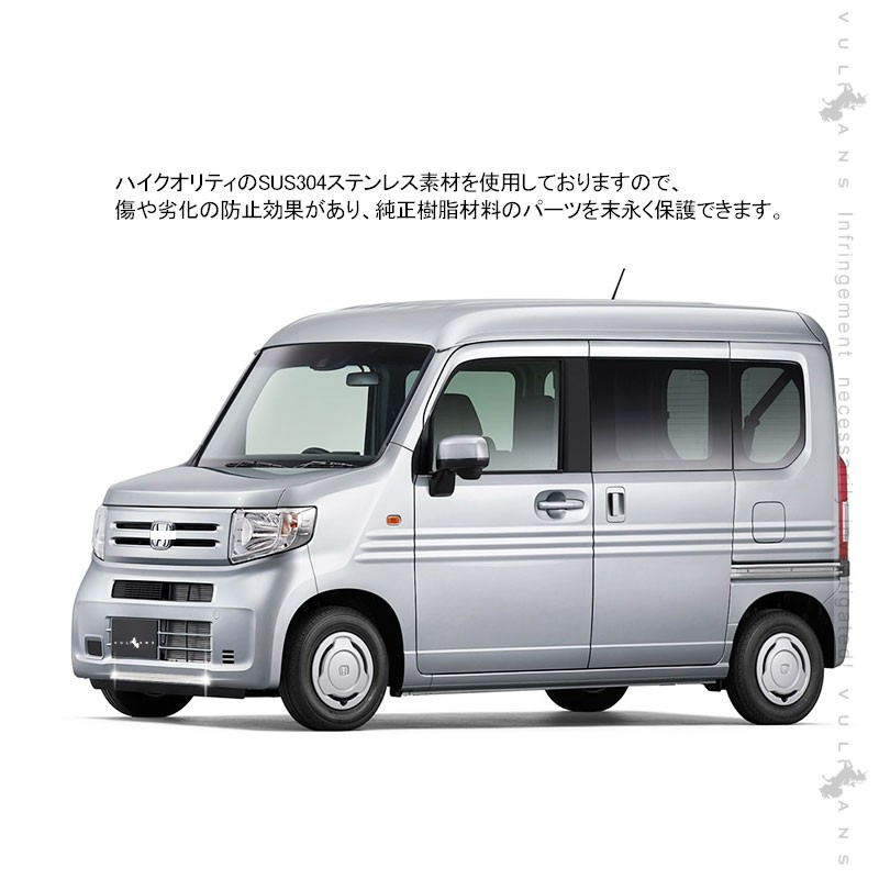 N-VAN JJ1/2系 フロントリップガーニッシュ 1PCS SUS304ステンレス 鏡面仕上げ アクセサリー カスタム 外装 パーツ 用品 NVAN  :CPS3752:Vulcans - 通販 - Yahoo!ショッピング