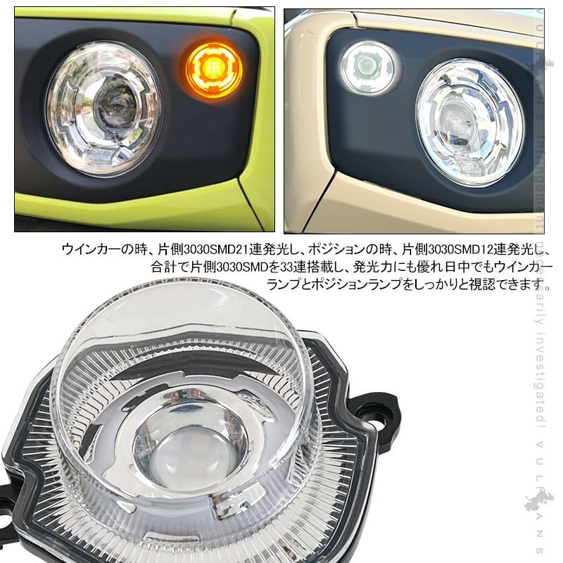 Vulcans 3点で1000円OFFクーポンあり】ジムニーJB64W/JB74W LED