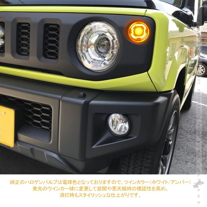ウィンカーバルブ付き　新型ジムニーJB64 フロントグリル Amazon | ジムニー JB64 ジムニーシエラ JB74 LED フロント