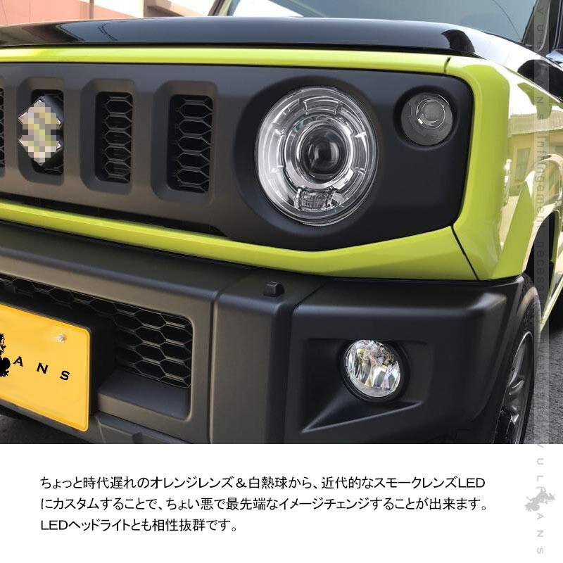 Vulcans 3点で1000円OFFクーポンあり】ジムニーJB64W/JB74W LED