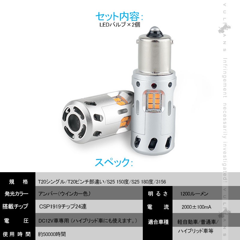 冷却ファン付 ハイフラ防止 ウインカー専用LEDバルブ T20シングル/T20ピンチ部違い/S25 150度/S25 180度/3156 LEDウインカーバルブ 抵抗内蔵 2個