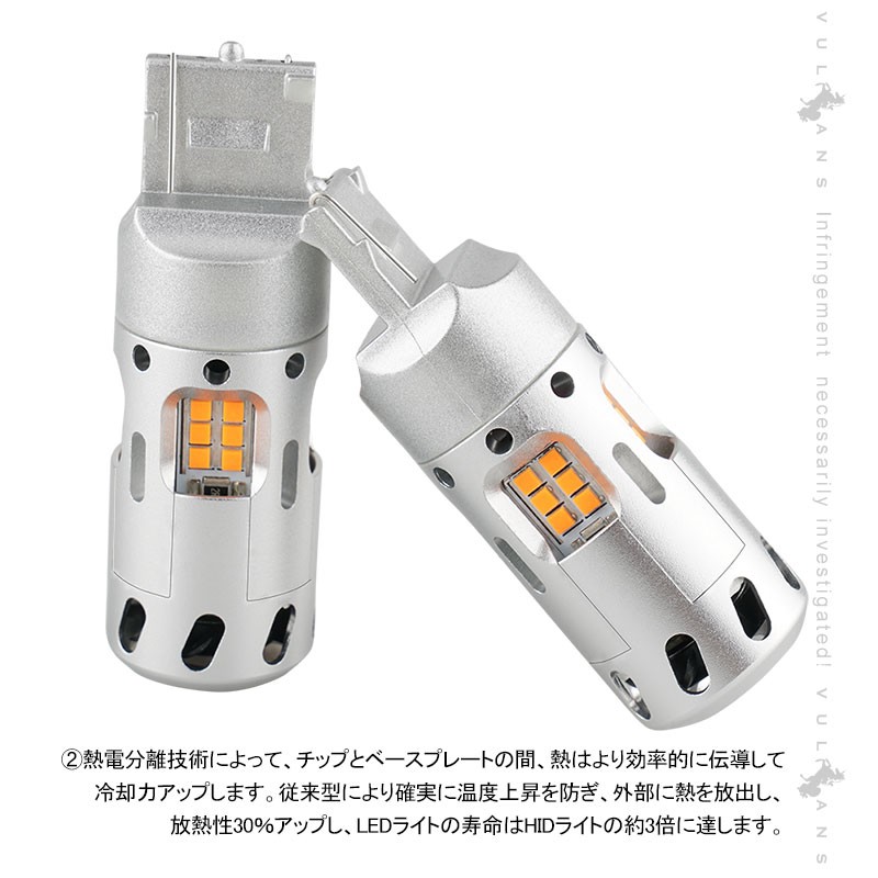 冷却ファン付 ハイフラ防止 ウインカー専用LEDバルブ T20シングル/T20ピンチ部違い/S25 150度/S25 180度/3156 LEDウインカーバルブ 抵抗内蔵 2個