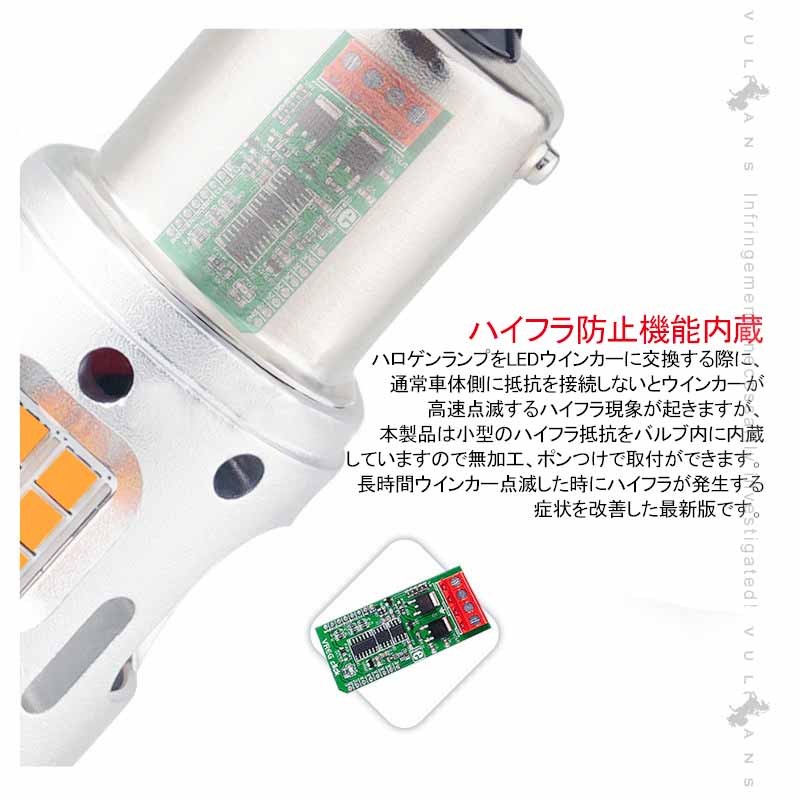 冷却ファン付 ハイフラ防止 ウインカー専用LEDバルブ T20シングル/T20ピンチ部違い/S25 150度/S25 180度/3156 LEDウインカーバルブ 抵抗内蔵 2個