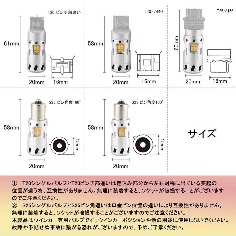 冷却ファン付 ハイフラ防止 ウインカー専用LEDバルブ T20シングル/T20ピンチ部違い/S25 150度/S25 180度/3156 LEDウインカーバルブ 抵抗内蔵 2個