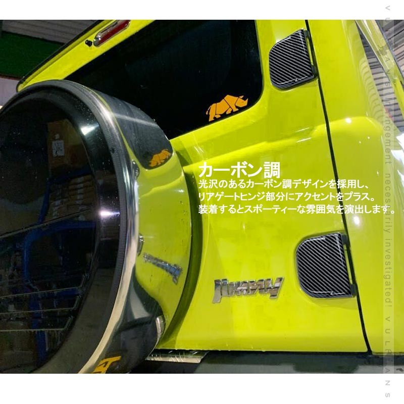 Vulcans 3点で1000円OFFクーポンあり】ジムニー JB64W /JB74W