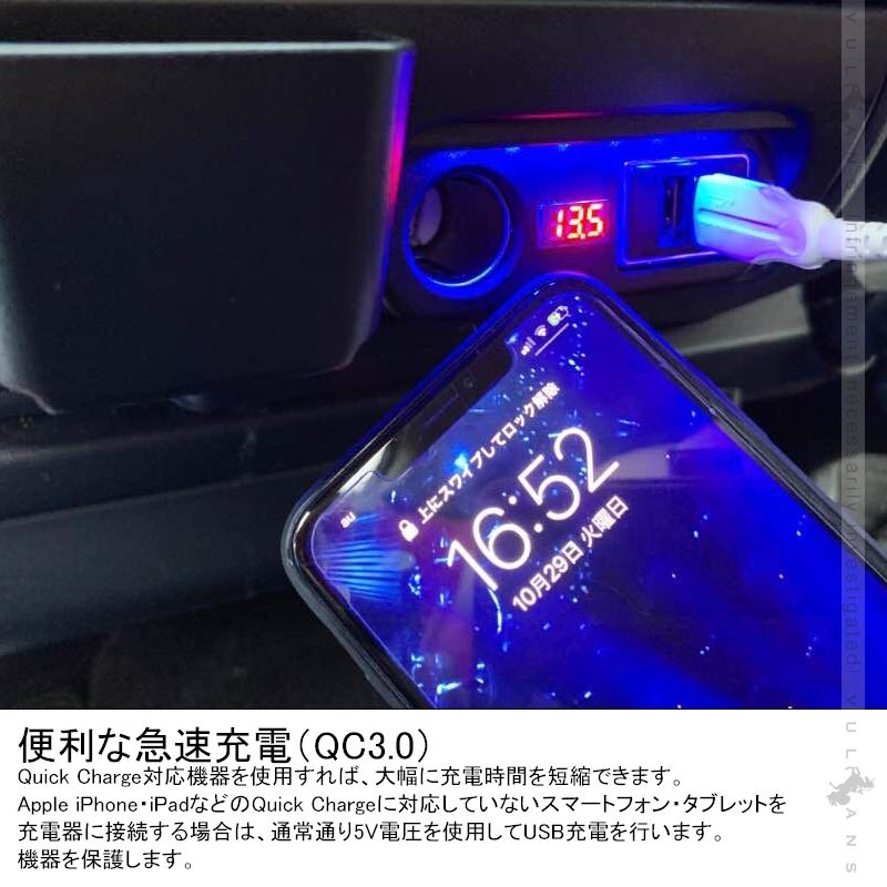  ハイエース/レジアスエース200系 増設電源ユニット QC3.0 急速充電 USBポート×2 シガーソケット×1 LED ブルー  増設用キット 電源増設 内装 電装 パーツ