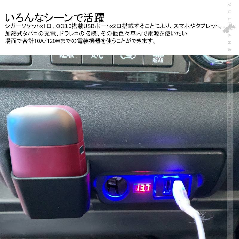  ハイエース/レジアスエース200系 増設電源ユニット QC3.0 急速充電 USBポート×2 シガーソケット×1 LED ブルー  増設用キット 電源増設 内装 電装 パーツ