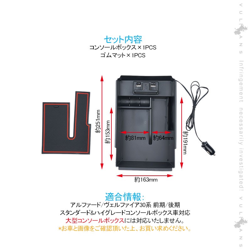 アルファード/ヴェルファイア30系 コンソールボックス トレイ USB充電ポート+LEDセンサーライト搭載 収納力UP トレイ下のスペースを活用 内装 パーツ