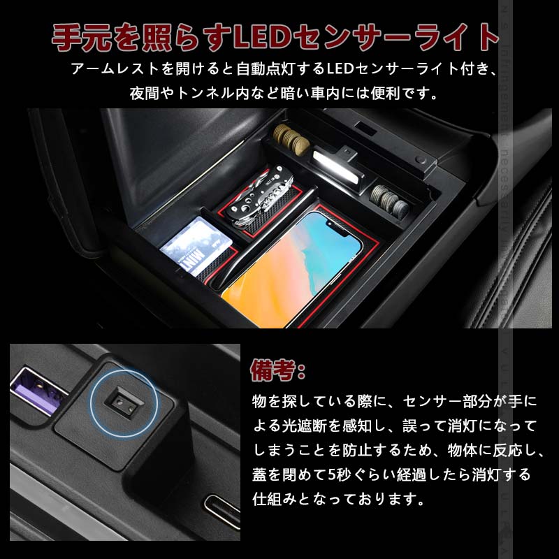 アルファード/ヴェルファイア30系 前期/後期 大型 コンソールボックス USB充電ポート+LEDセンサーライト搭載 収納力UP トレイ下のスペースを活用 内装 パーツ