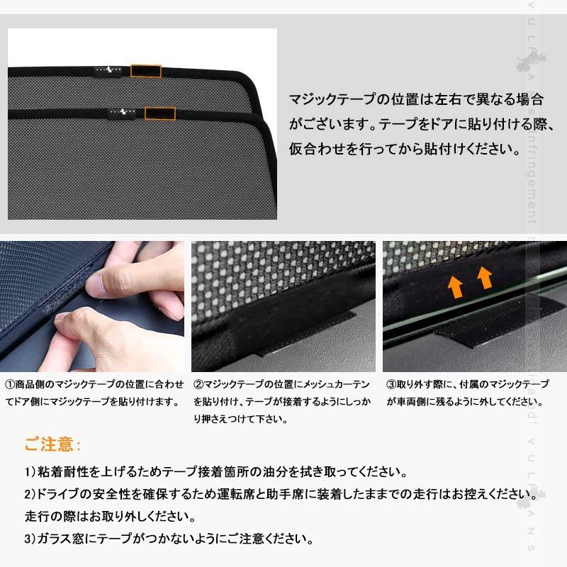 Vulcans マツダ3 セダン メッシュカーテン 4枚セット 日よけ メッシュ