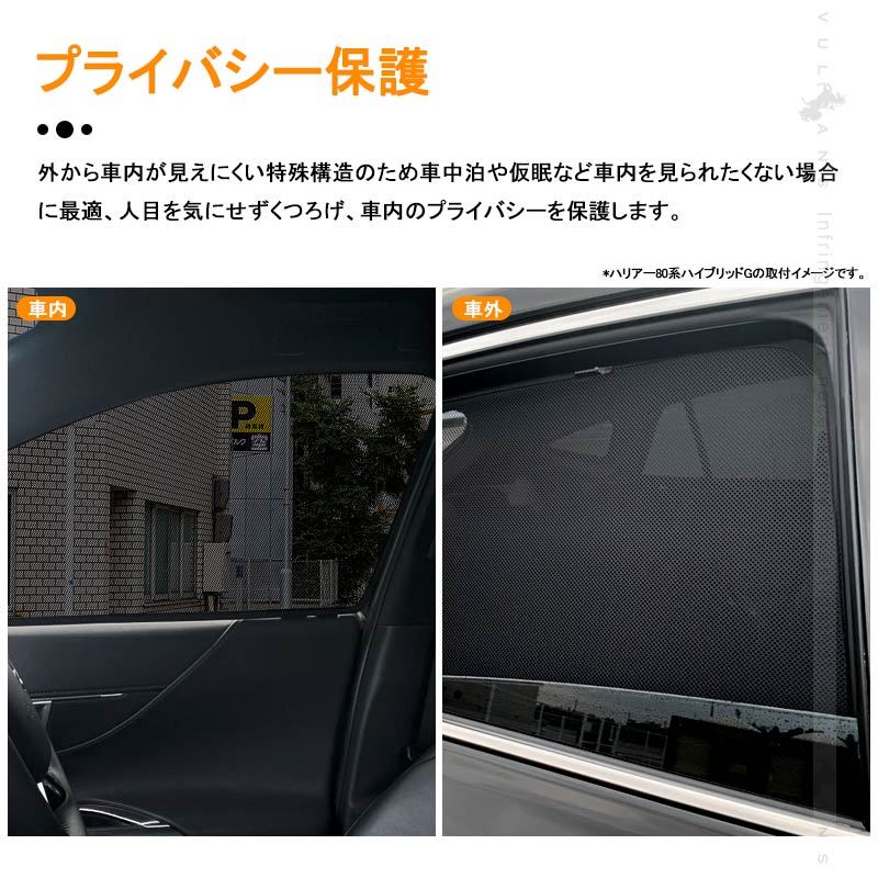 Vulcans マツダ3 セダン メッシュカーテン 4枚セット 日よけ メッシュ