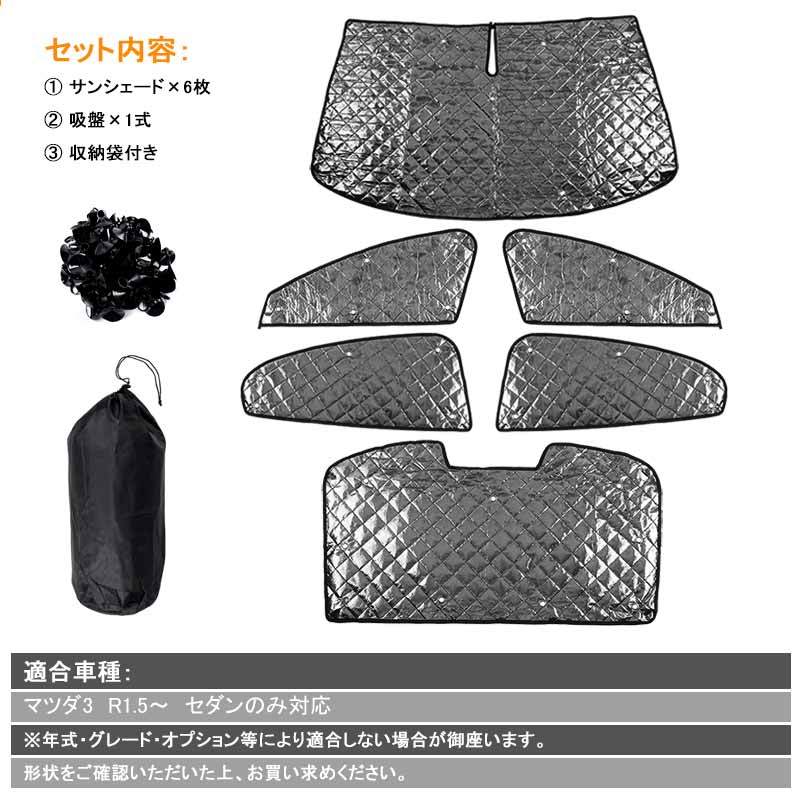 Mazda3 ブラック　サンシェード SNAPSHADES 正規品 専用設計 フロント サンシェード フロント