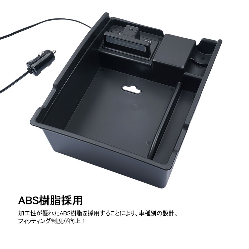 エクストレイル T32 前期/後期 コンソールボックス USB充電ポート+LEDセンサーライト搭載 QC3.0 +2.1Aの２つ充電ポート トレイ下のスペースを活用 内装 パーツ