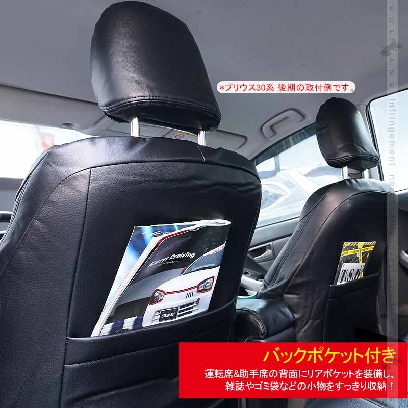 Vulcans 「セール価格」新型RAV4 MXAA54 Adventure シートカバー 1台分