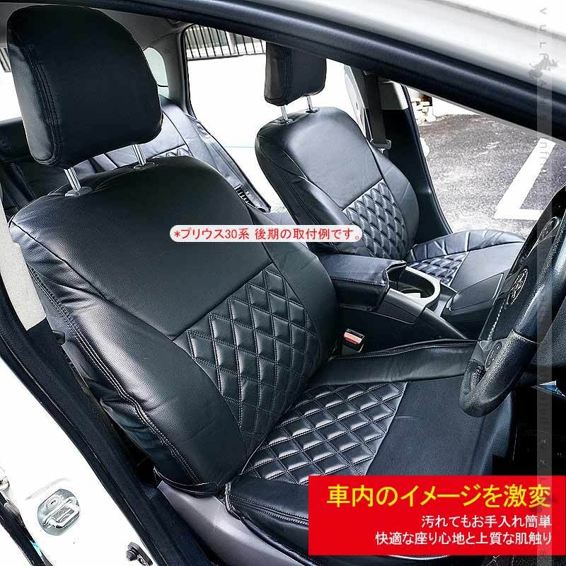 新型RAV4 シートカバー ブラック×ブラックステッチ 1台分 PVCレザー 車