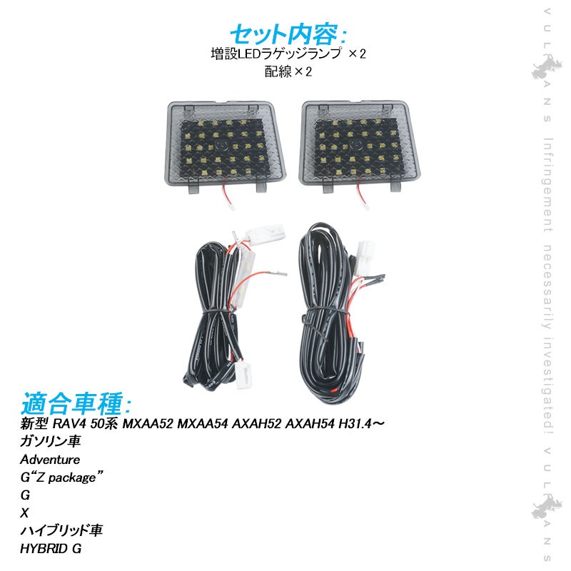 新型RAV4 50系 タッチセンサー付き 増設LEDラゲッジランプ 増設ランプ 増設用LEDランプ アクセサリー 内装 カスタム パーツ