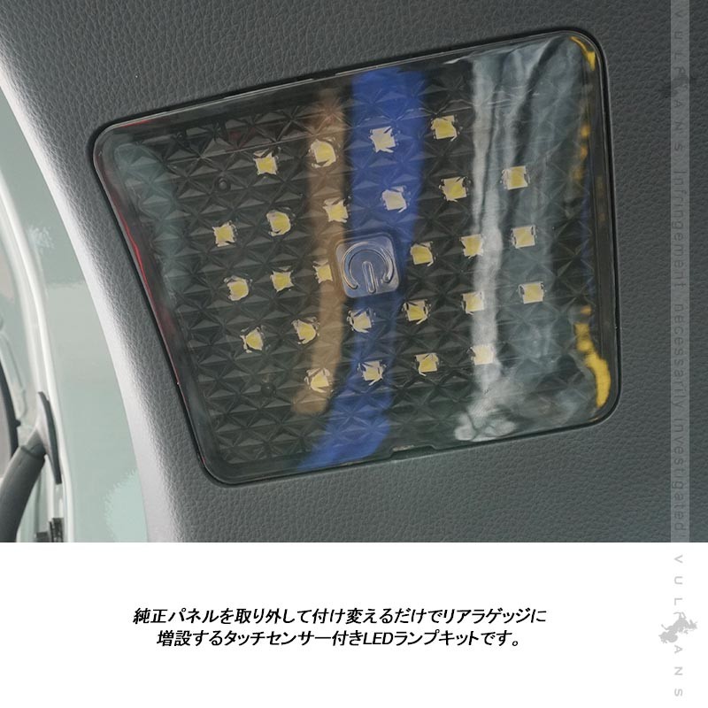 新型RAV4 50系 タッチセンサー付き 増設LEDラゲッジランプ 増設ランプ 増設用LEDランプ アクセサリー 内装 カスタム パーツ