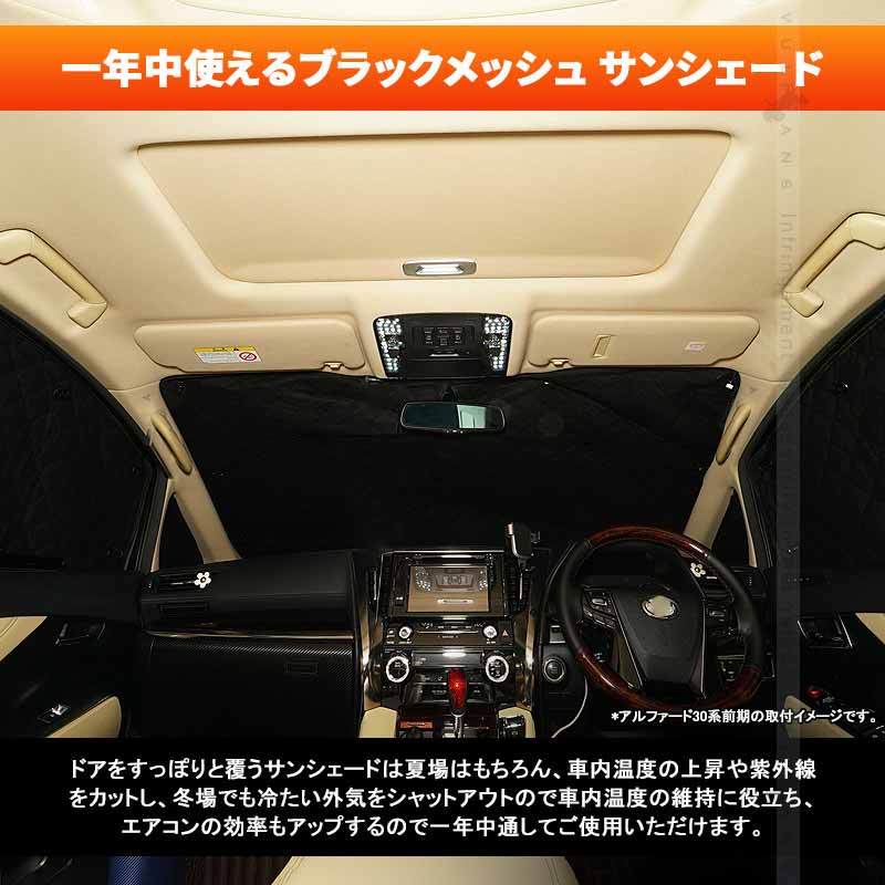 フリード GB5・6・7・8 ブラックメッシュ サンシェード 5層構造 1台分 10点set 車中泊 燃費向上 アウトドア キャンプ 紫外線 車 日よけ 内装 パーツ FREED