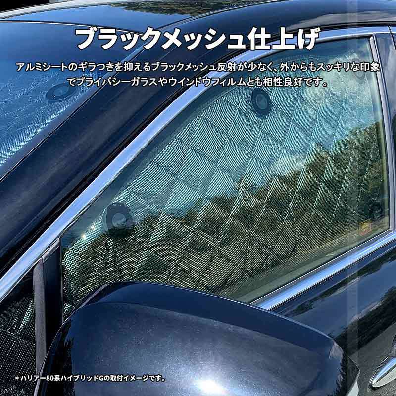 フリード GB5・6・7・8 ブラックメッシュ サンシェード 5層構造 1台分 10点set 車中泊 燃費向上 アウトドア キャンプ 紫外線 車 日よけ 内装 パーツ FREED