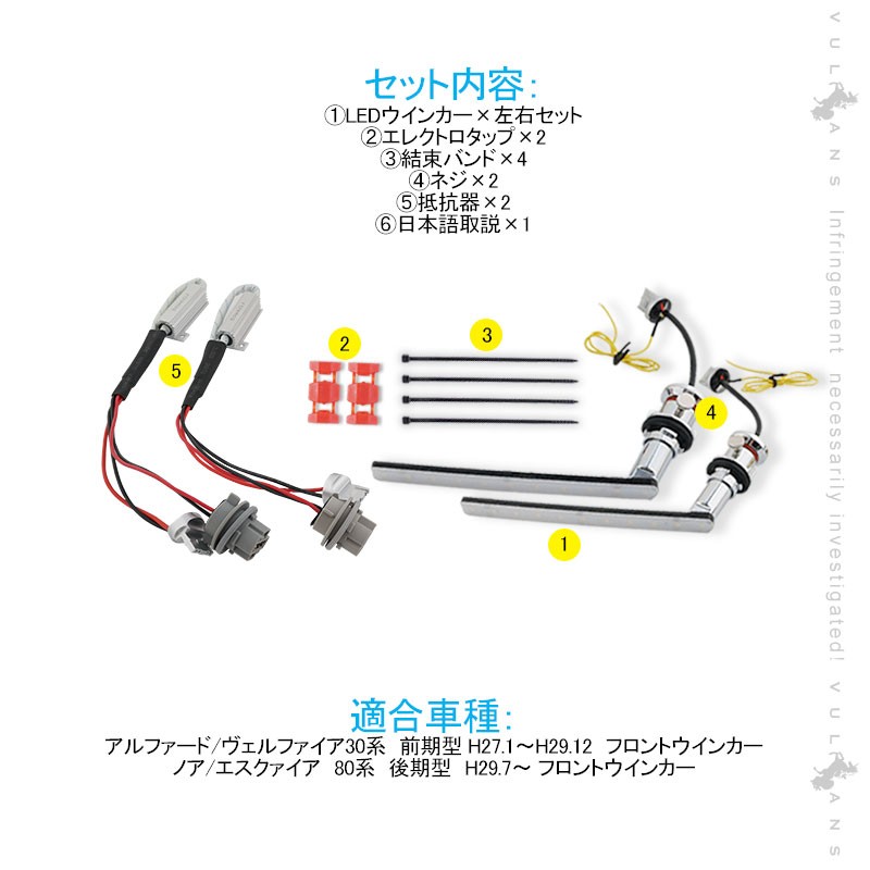 オープニングエフェクト機能追加 ノア エスクァイア 80系 後期型 シーケンシャル ウインカーバルブ 流れるウインカー LEDウインカー 流星  アンバー デイライト