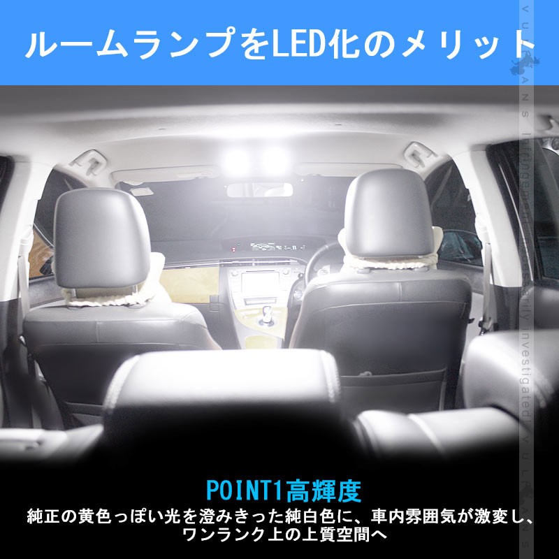 新型ライズ A200A/210A型 LEDルームランプセット 4点セット 専用工具付き LED61個 ホワイト 5050SMD ルーム球 ライト 内装 カスタム パーツ RAIZE