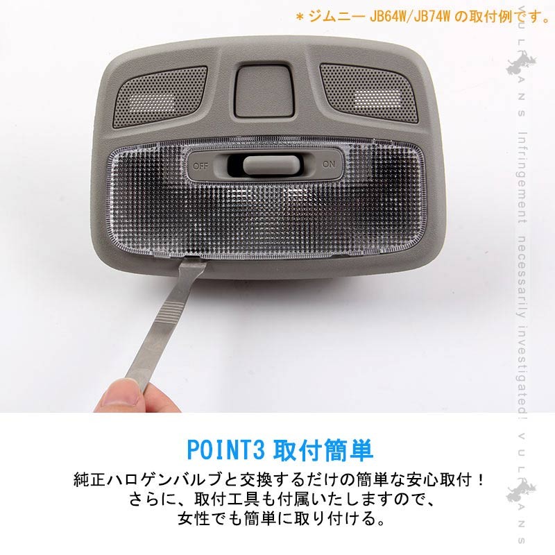 新型ライズ A200A/210A型 LEDルームランプセット 4点セット 専用工具付き LED61個 ホワイト 5050SMD ルーム球 ライト 内装 カスタム パーツ RAIZE