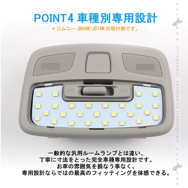 Vulcans 新型デリカD:5 D5 LEDルームランプセット 7点セット 取付工具