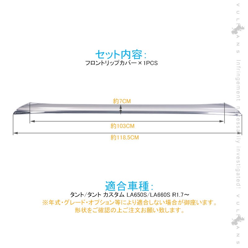 新型タント/タント カスタム LA650/660S フロントリップカバー 1PCS SUS304ステンレス フロントリップスポイラー バンパー ガーニッシュ 外装 パーツ