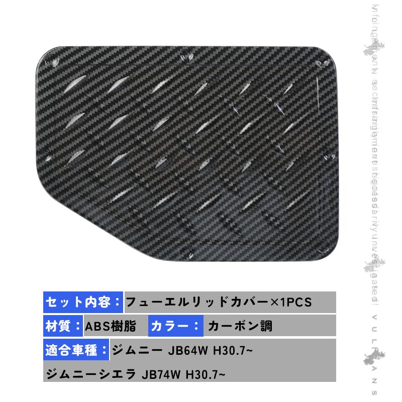 Vulcans 3点で1000円OFFクーポンあり】ジムニー JB64W シエラ