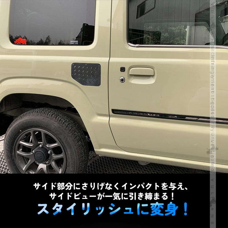 新型ジムニー Jb64w シエラ Jb74w フューエルリッドカバー カーボン調 ガソリンタンクカバー ドレスアップ 給油口 限定タイムセール パーツ Jb64 サイド 外装 Jb74 ガーニッシュ