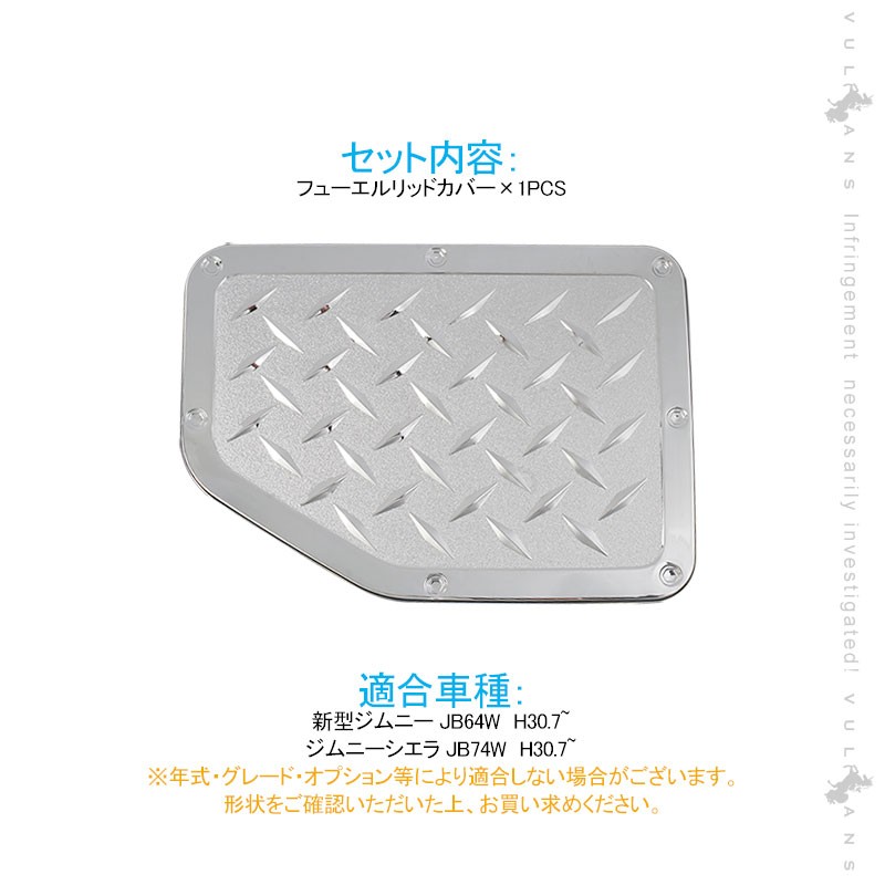 Vulcans 3点で1000円OFFクーポンあり】ジムニー JB64W シエラ