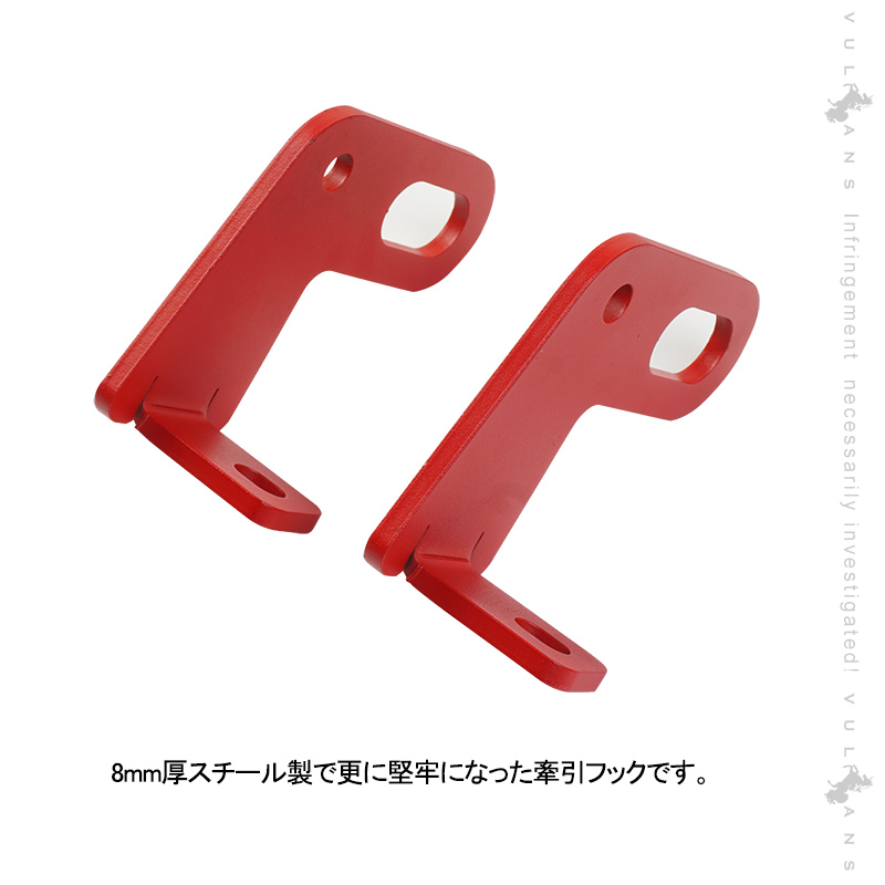 Vulcans ジムニー JB64W シエラ JB74 リア用 牽引フック スチール製