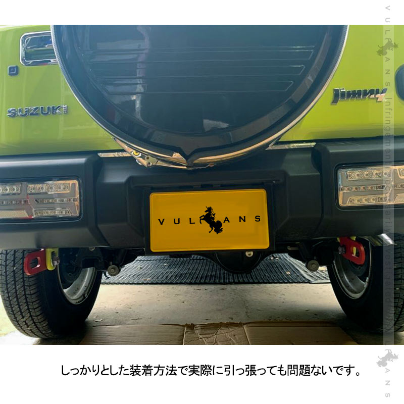 Vulcans ジムニー JB64W シエラ JB74 リア用 牽引フック スチール製