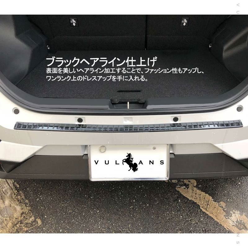 Vulcans 「セール価格」ライズ A200A / A210A リアステップガード