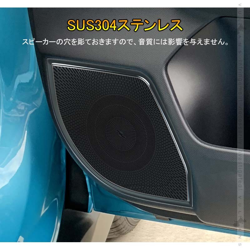 新型ライズ ドアスピーカーカバー 4PCS ステンレス ドアスピーカー