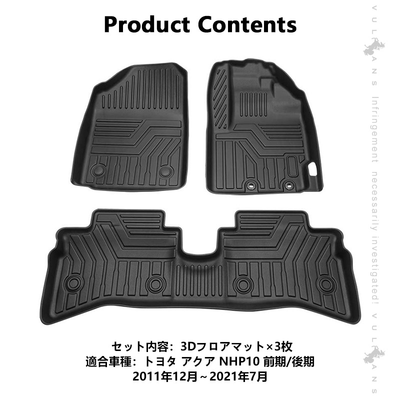 アクア NHP10 3D フロアマット TPE材質 3D立体成型 カーマット ズレ防止 内装 カスタム パーツ 消臭・抗菌効果 カー用品 アクセサリー AQUA