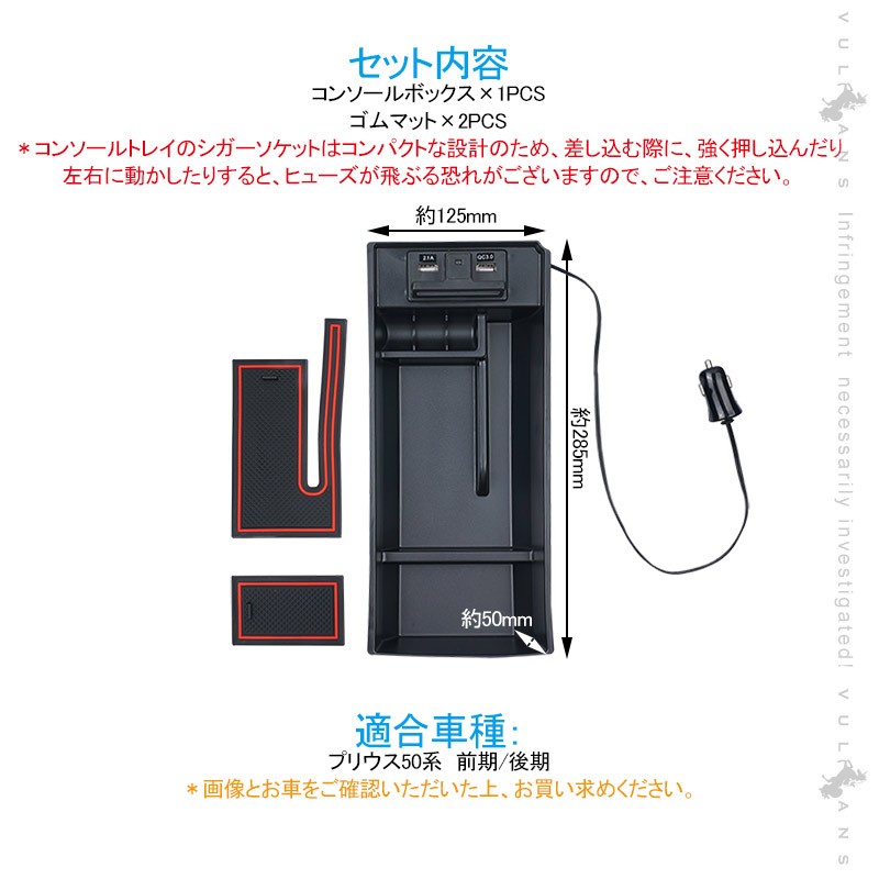 Vulcans プリウス50系 コンソールボックス USB充電ポート+LEDセンサー Vulcans プリウス50系 コンソールボックス USB充電ポート+LEDセンサー