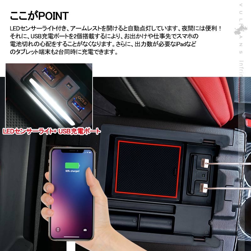 Vulcans CX-5 KF系 コンソールボックス USB充電ポート+LEDセンサー