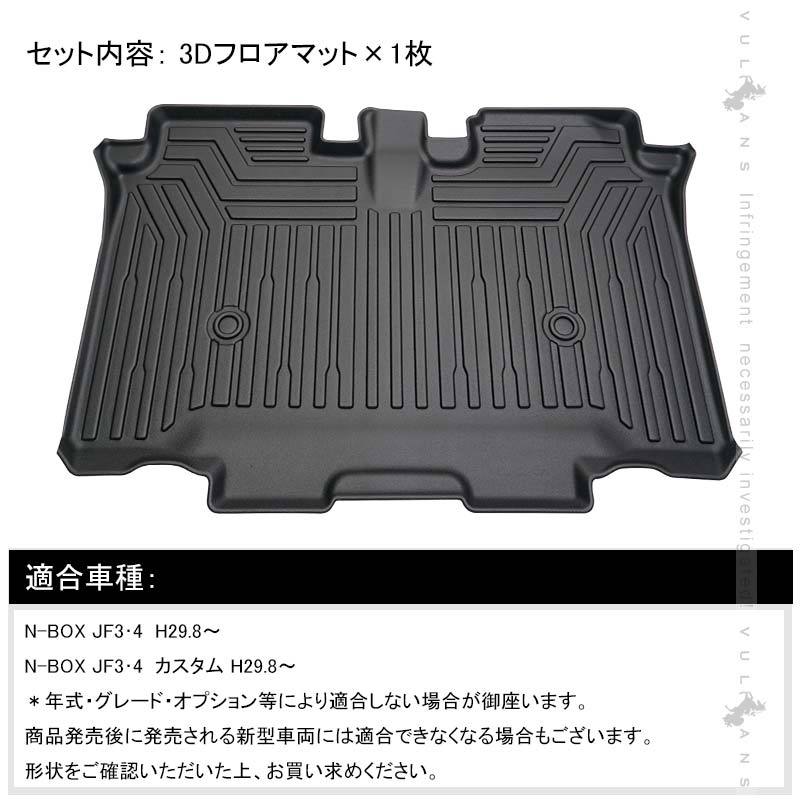 Vulcans 3点で1000円OFFクーポンあり】ホンダ N-BOX JF3 JF4 3D