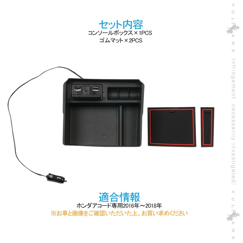 Vulcans 「セール価格」ホンダアコード専用コンソールボックス