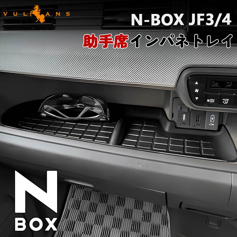 セール nbox インテリアマット