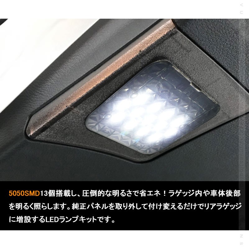 NX 300/NX300h ラゲッジランプ増設キット 増設LEDランプ バックドア LEDラゲージランプ LED ルームランプ ルーム球 ランプ 内装 パーツ 夜間作業に便利