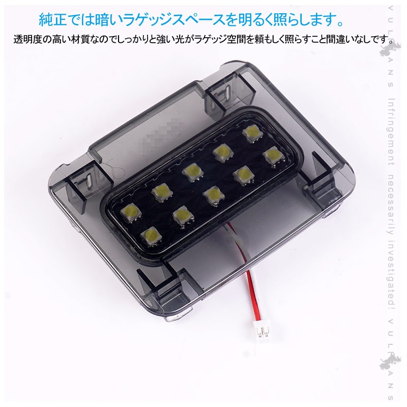 Vulcans レクサス UX LED増設ラゲッジランプ ホワイト 10連
