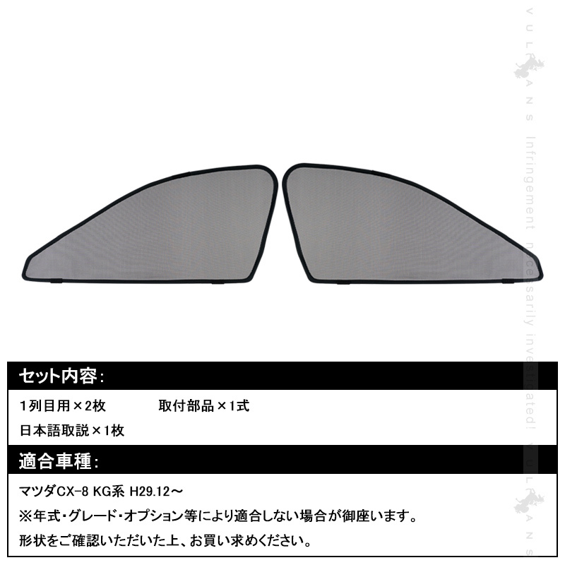 CX-8 3点セット 02s-f016-sa.jpg